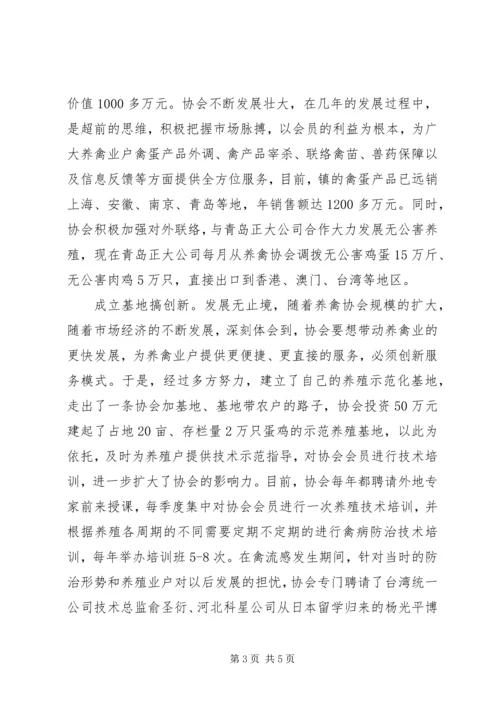 全国双学双比先进个人事迹材料一.docx