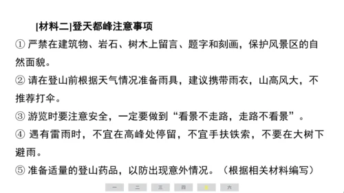 统编版语文四年级上册（江苏专用）第五单元素养测评卷课件