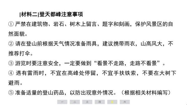 统编版语文四年级上册（江苏专用）第五单元素养测评卷课件