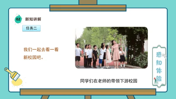 【人美版】美术  一年级上册 第一单元   3 画一画我们的学校  课时课件（26页）