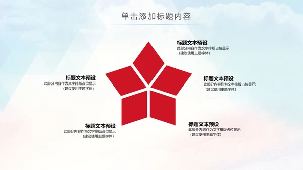 总工会民主管理维权送温暖建功立业PPT