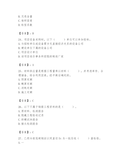 2024年材料员之材料员专业管理实务题库带答案（突破训练）.docx