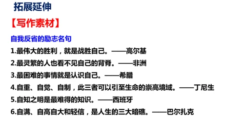 部编版九下语文第二单元写作〈审题立意〉同步课件