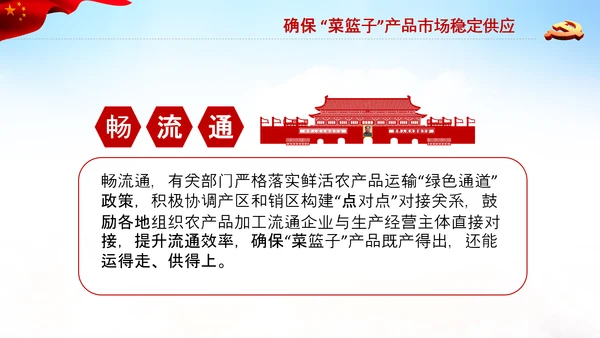 学习中央农村工作会议精神三农乡村振兴PPT
