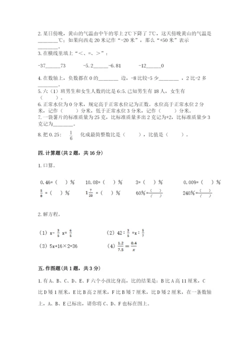 沪教版小学数学六年级下册期末检测试题及参考答案（培优）.docx
