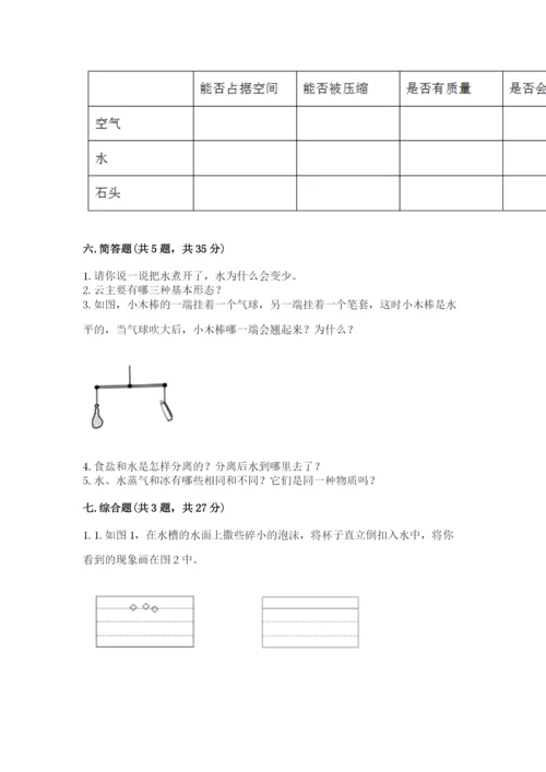 教科版三年级上册科学期末测试卷精品【综合题】.docx