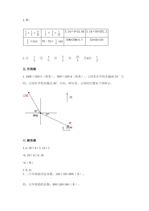 小学数学六年级上册期末卷含答案【精练】.docx