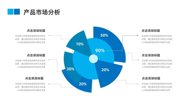 蓝色几何商务商业计划书ppt模板
