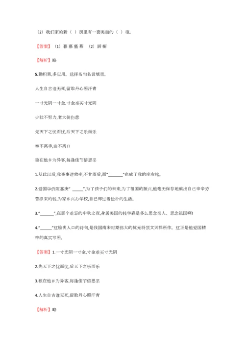 2023年小学语文四川小升初联考模拟试卷含答案考点及解析.docx