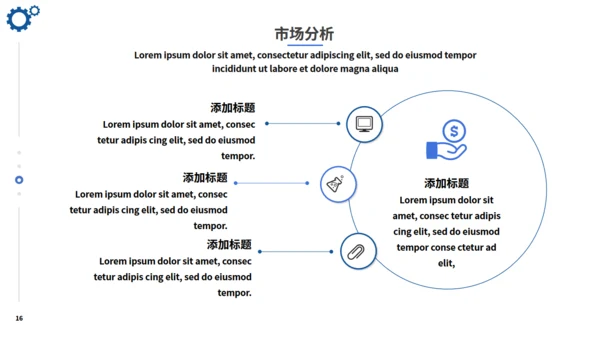 机床重工业机械制造产品介绍通用PPT模板