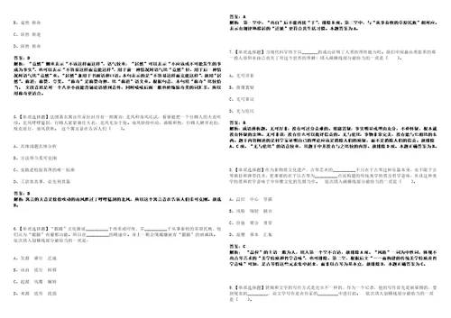 2022年12月2022年江苏扬州市江都区砖桥社区卫生服务中心乡村医生招考聘用笔试题库含答案带详解