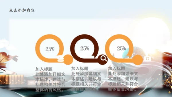 奢华的新中式园式豪宅国风庭院通用PPT模板