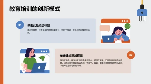 用电安全主题教育PPT模板