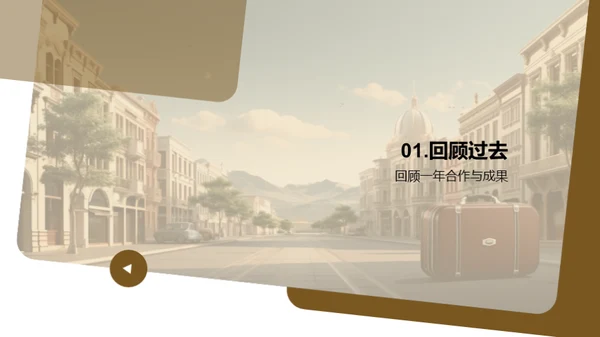 共创旅游新篇章