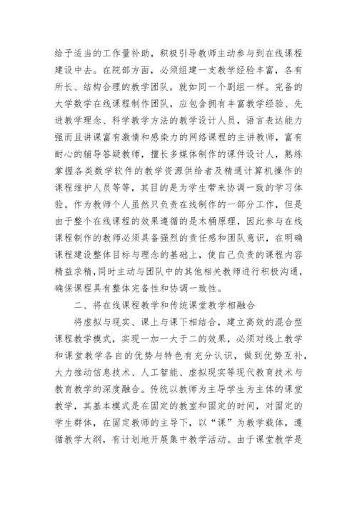 数学论文范文（精选10篇）.docx