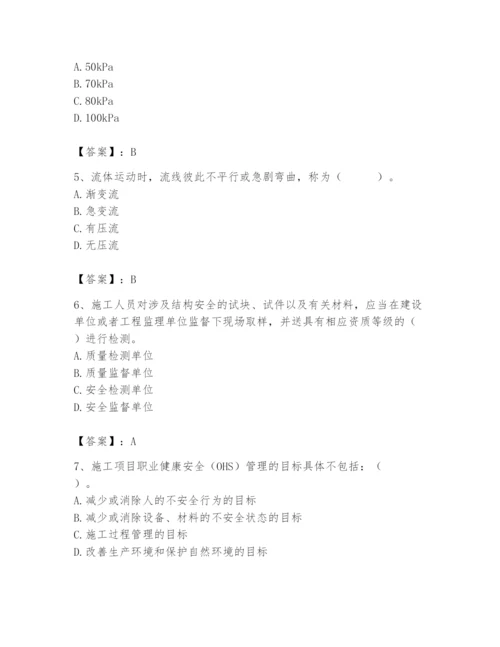 2024年施工员之设备安装施工基础知识题库【名师系列】.docx