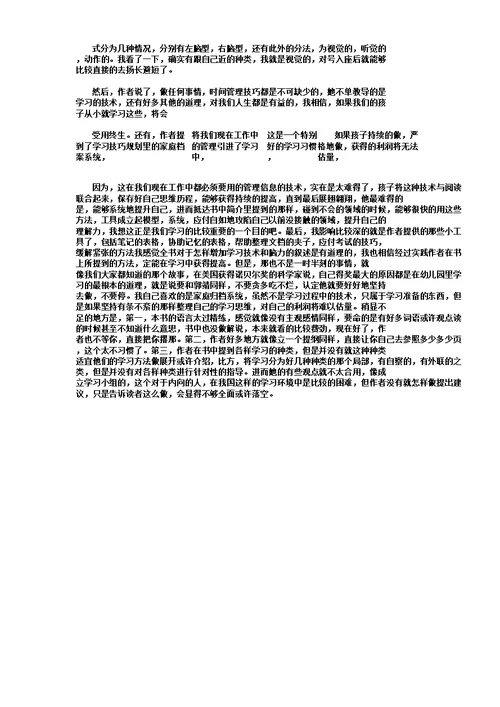 写给我的父母作文800字