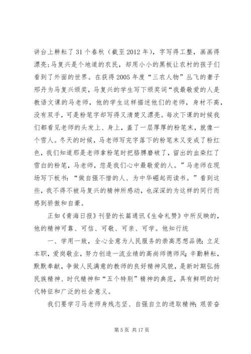 无手无脚观后感.docx