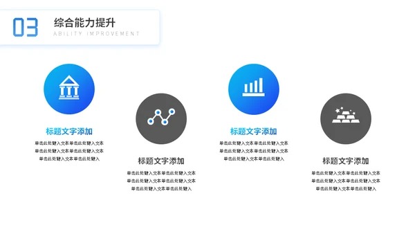 职业规划秘书通用PPT模板