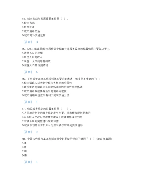 2022年江西省注册城乡规划师之城乡规划原理深度自测提分题库（易错题）.docx