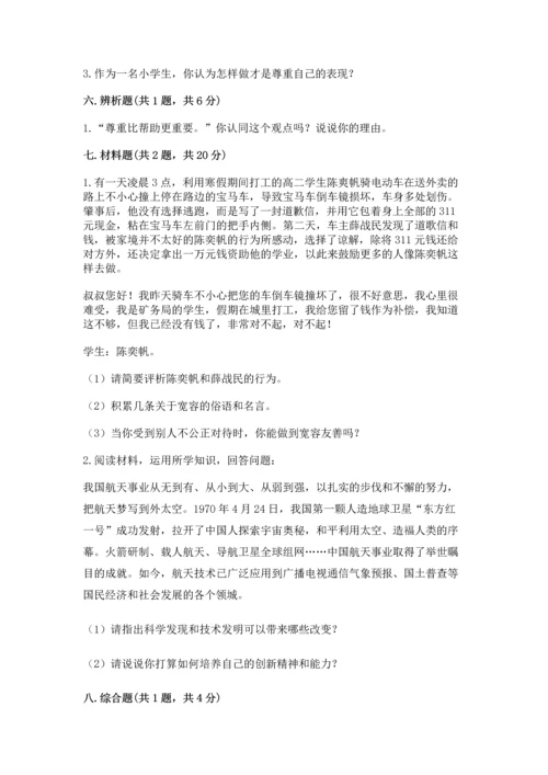 六年级下册道德与法治 《期末测试卷》含完整答案【全国通用】.docx