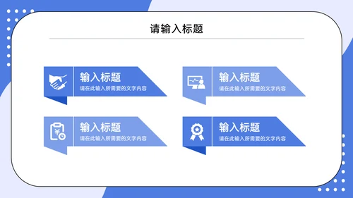 大学研究生复试论文答辩通用PPT模板