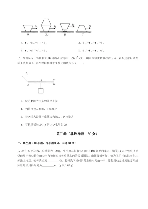 滚动提升练习湖南张家界市民族中学物理八年级下册期末考试专项测评试题（详解）.docx