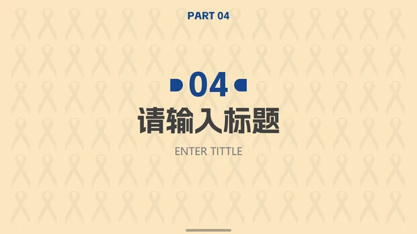 蓝橙商务现代创意年终总结PPT模板