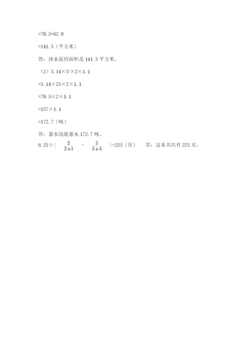 冀教版小升初数学模拟试题及参考答案（突破训练）.docx