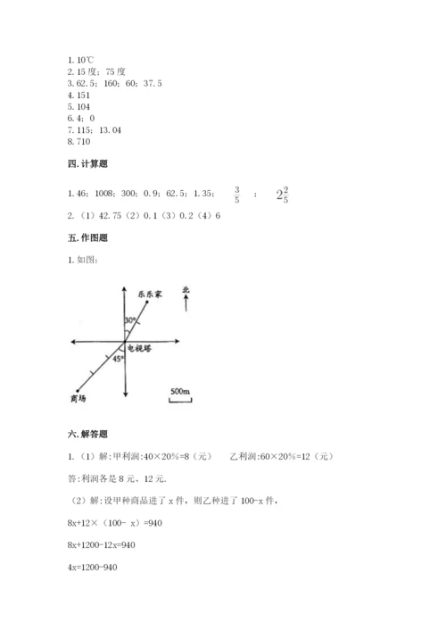 六年级下册数学期末测试卷含答案（巩固）.docx