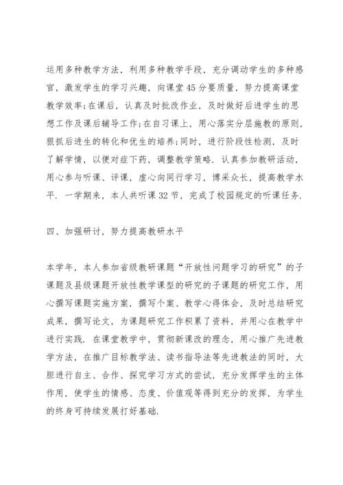 初二语文教师年度个人工作总结.docx