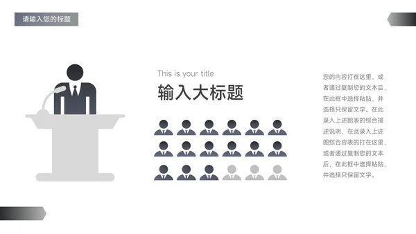 蓝色欧美质感高级公司宣传策划PPT模板