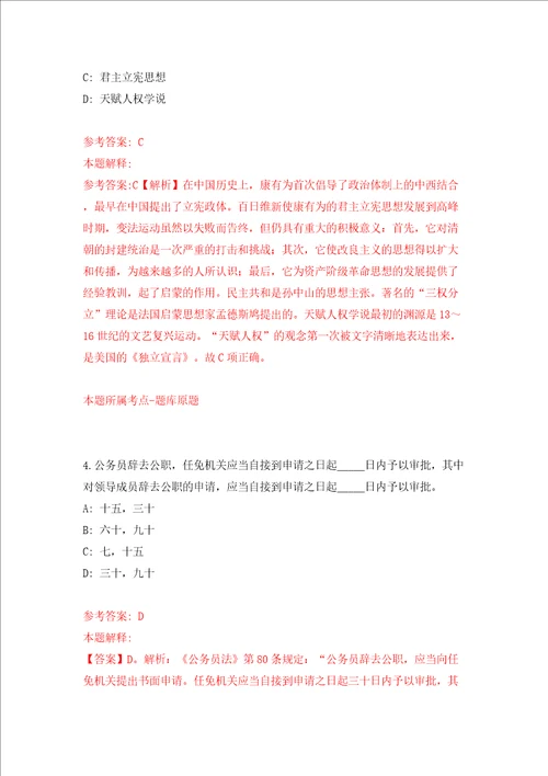 福建漳州市芗城区红十字会公开招聘1人模拟考试练习卷及答案第5期