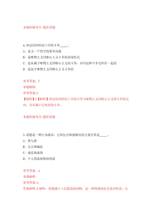 2022安徽池州市东至县事业单位公开招聘强化训练卷第3卷