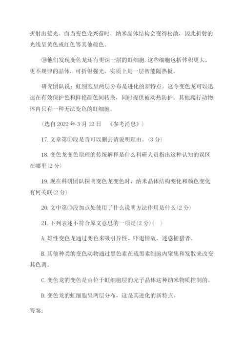 中考语文说明文阅读题.docx