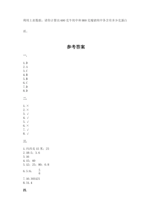 浙江省宁波市小升初数学试卷及参考答案【培优】.docx