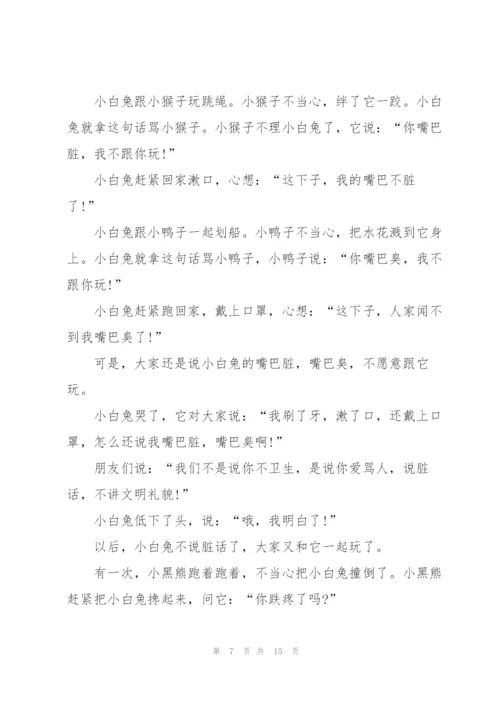 幼儿园大班教师对家长会发言稿5篇范文.docx
