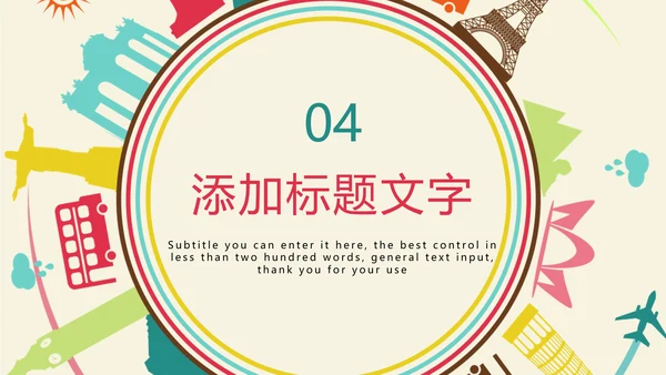 时尚创意全球旅游出国留学文化旅行画册PPT模板