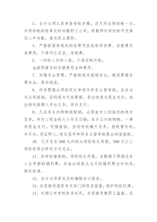 校外培训学校教学管理制度.docx