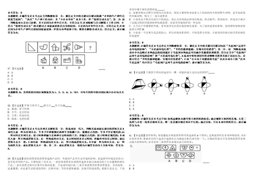 2022年08月广西东盟经济技术开发区第四批招考3名编外聘用人员40上岸题库1000题附带答案详解