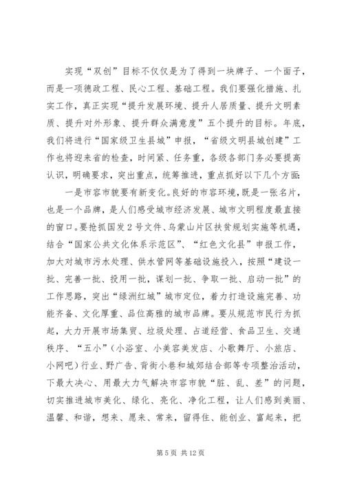 县委书记在全县“双创”工作会上的讲话.docx