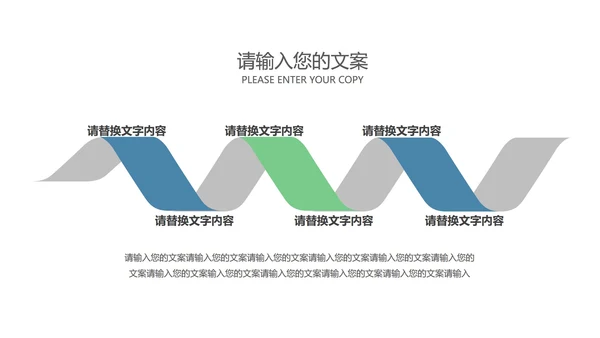 商务企业宣传手册汇报PPT模板