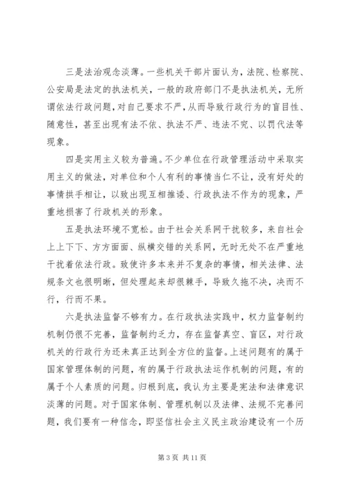 学习宪法的心得体会.docx