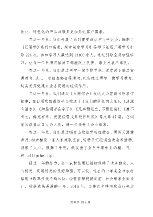 企业新年公开信 (2).docx