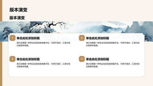 西游记名著导读PPT模板