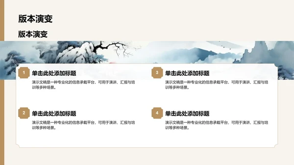 西游记名著导读PPT模板