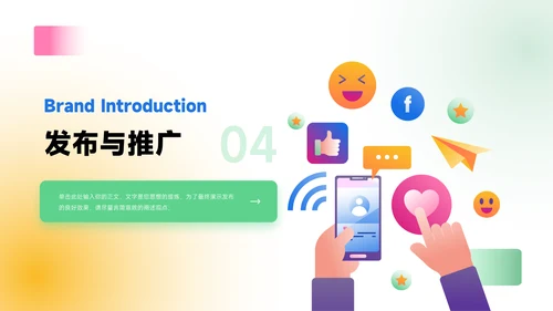 插画风Web短视频运营教程PPT模板