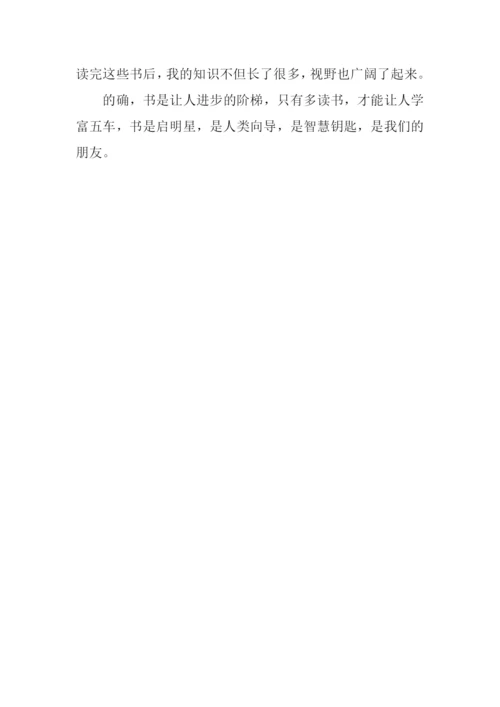 好书伴我成长作文600字-5.docx