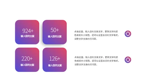 渐变策划方案适用通用PPT模板