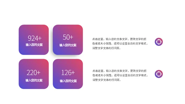 渐变策划方案适用通用PPT模板